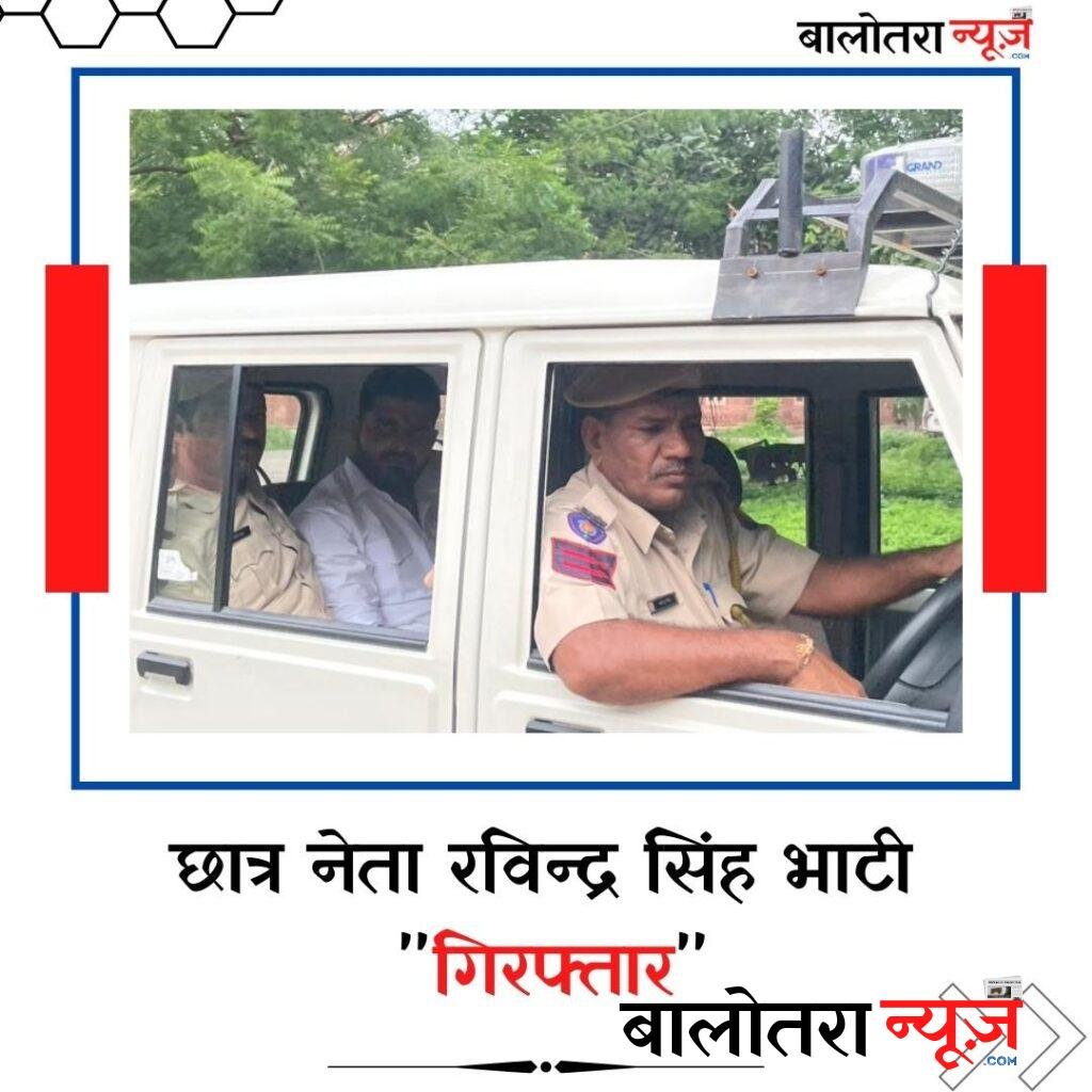 Balotra News Photo