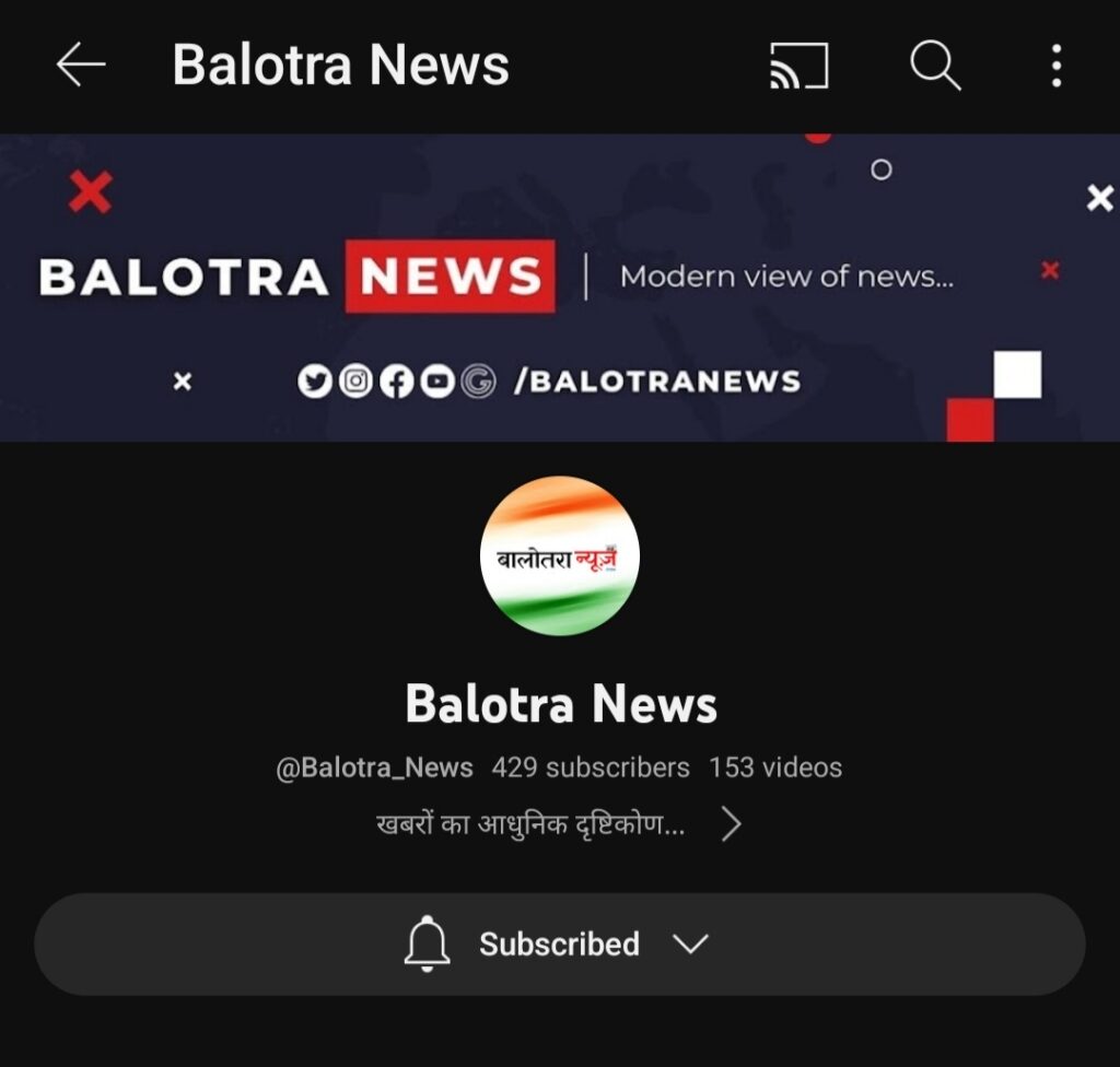 Balotra News Photo